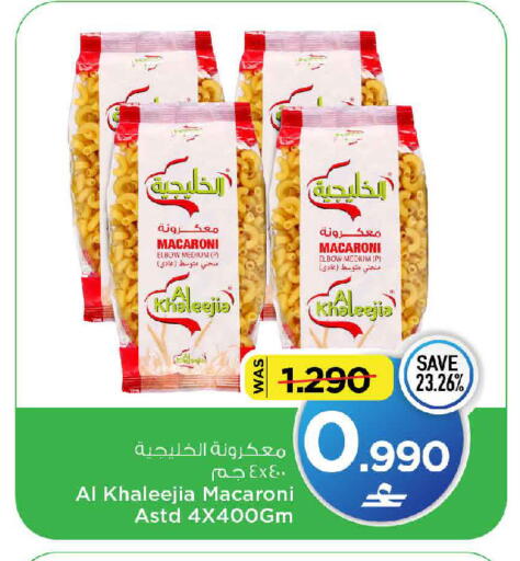 available at مارك & سايف in عُمان - مسقط‎