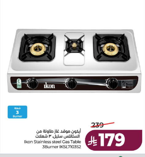 available at لولو هايبرماركت in مملكة العربية السعودية, السعودية, سعودية - الطائف