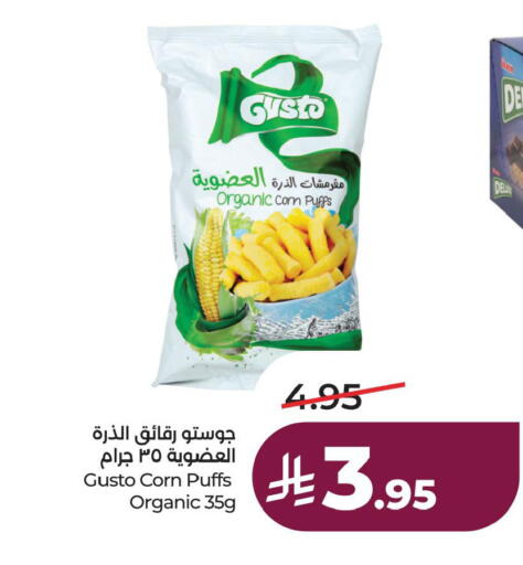 available at لولو هايبرماركت in مملكة العربية السعودية, السعودية, سعودية - الخبر‎