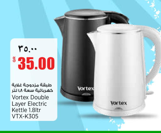 available at سوبر ماركت الهندي الجديد in قطر - الضعاين
