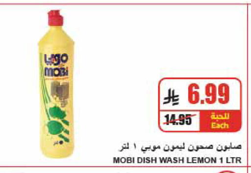 Lemon available at A Market in KSA, Saudi Arabia, Saudi - Riyadh