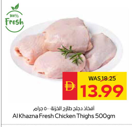 available at SPAR Hyper Market  in UAE - Ras al Khaimah