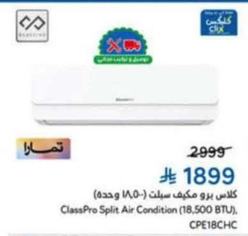 available at هايبر بنده in مملكة العربية السعودية, السعودية, سعودية - خميس مشيط