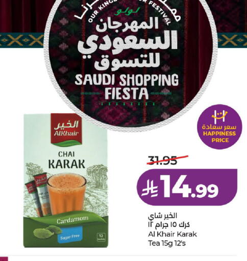 Cardamom available at لولو هايبرماركت in مملكة العربية السعودية, السعودية, سعودية - حائل‎