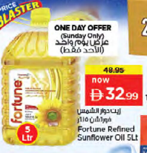 available at Nesto Hypermarket in UAE - Dubai