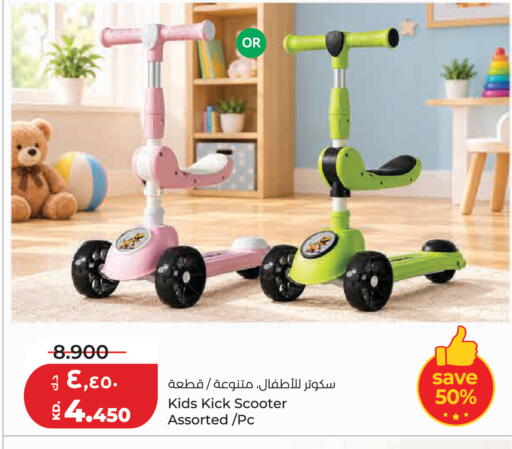 available at Lulu Hypermarket  in Kuwait - Kuwait City