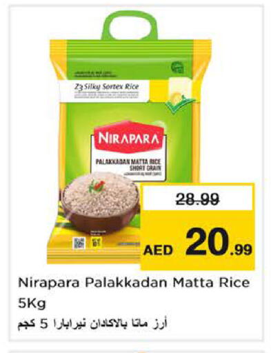 available at نستو هايبرماركت in الإمارات العربية المتحدة , الامارات - أبو ظبي