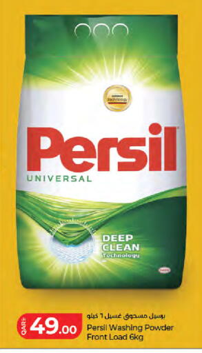available at LuLu Hypermarket in Qatar - Al Rayyan