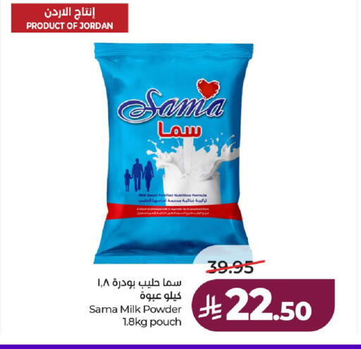 available at لولو هايبرماركت in مملكة العربية السعودية, السعودية, سعودية - حائل‎