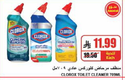 available at A Market in KSA, Saudi Arabia, Saudi - Riyadh