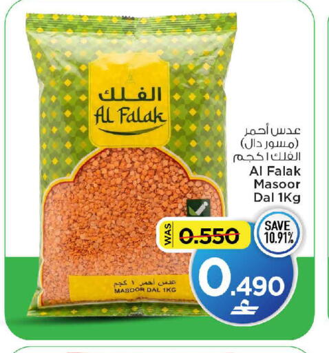available at MARK & SAVE in Oman - Muscat