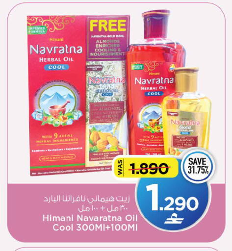 available at MARK & SAVE in Oman - Muscat