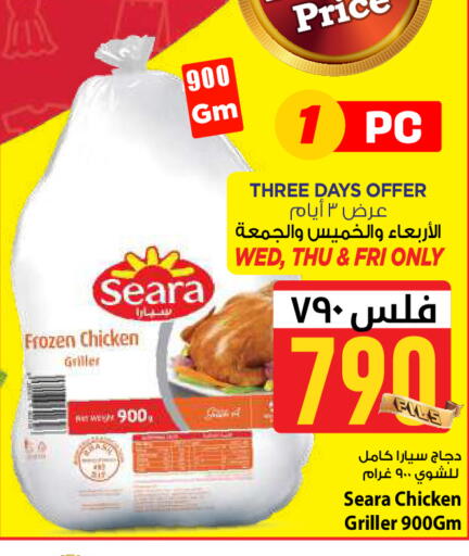 available at Mark & Save in Kuwait - Kuwait City