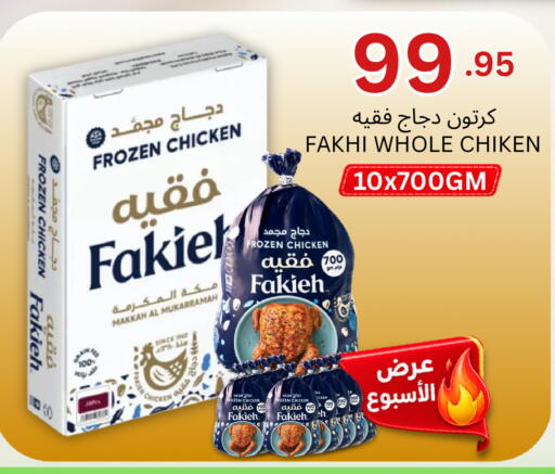 available at Al Basma Al Khalida Markets in KSA, Saudi Arabia, Saudi - Khamis Mushait