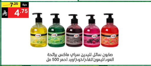 available at سوبرماركت نوري‎ in مملكة العربية السعودية, السعودية, سعودية - جدة