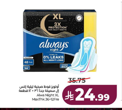 available at لولو هايبرماركت in مملكة العربية السعودية, السعودية, سعودية - حائل‎