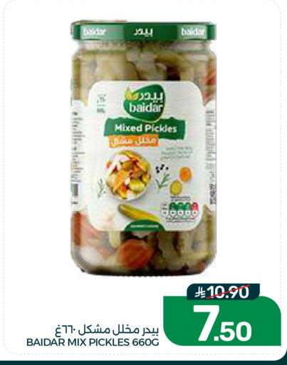 available at  مـزايــا in مملكة العربية السعودية, السعودية, سعودية - القطيف‎