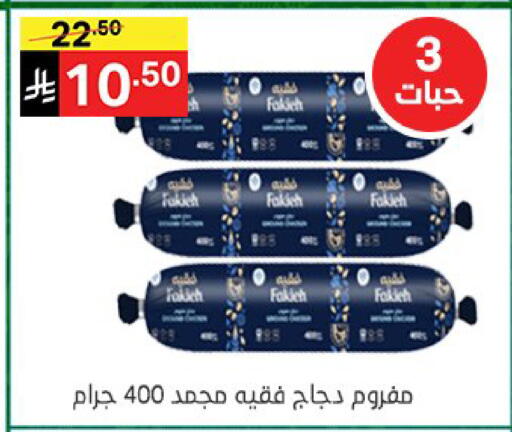 available at Noori Supermarket in KSA, Saudi Arabia, Saudi - Mecca