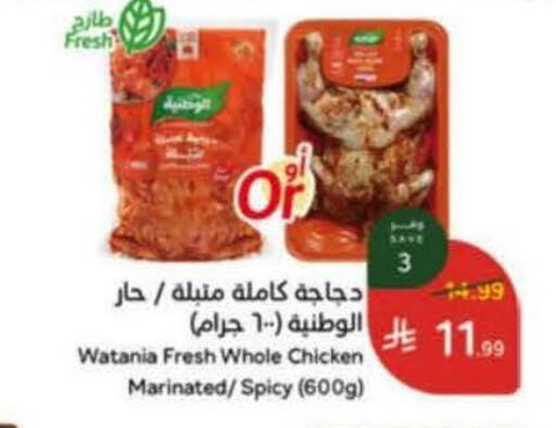 available at هايبر بنده in مملكة العربية السعودية, السعودية, سعودية - الخرج
