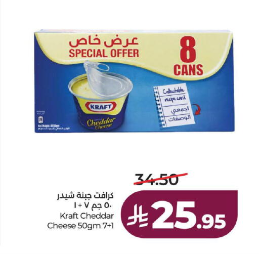 available at لولو هايبرماركت in مملكة العربية السعودية, السعودية, سعودية - الطائف