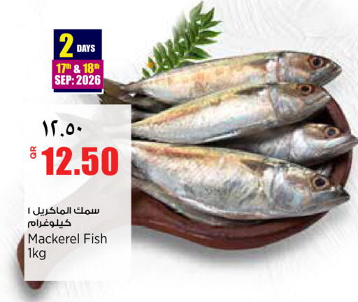 available at سوبر ماركت الهندي الجديد in قطر - الضعاين