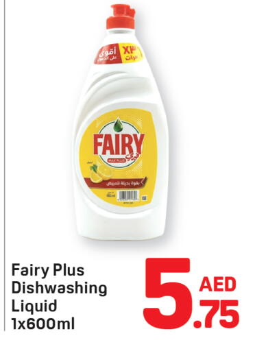 available at Day to Day Department Store in UAE - Sharjah / Ajman