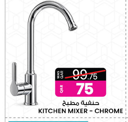 available at أنصار جاليري in قطر - أم صلال