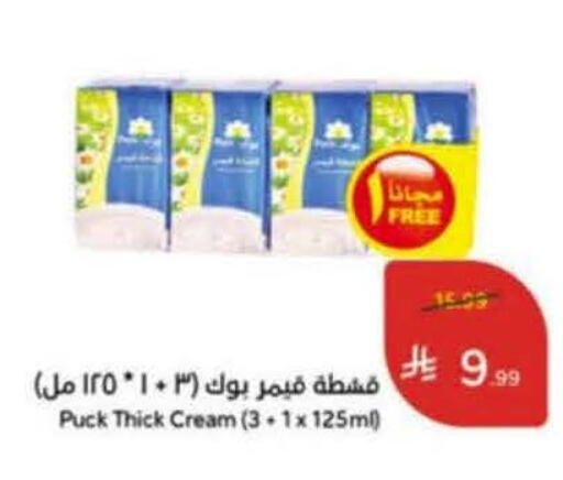 available at هايبر بنده in مملكة العربية السعودية, السعودية, سعودية - خميس مشيط