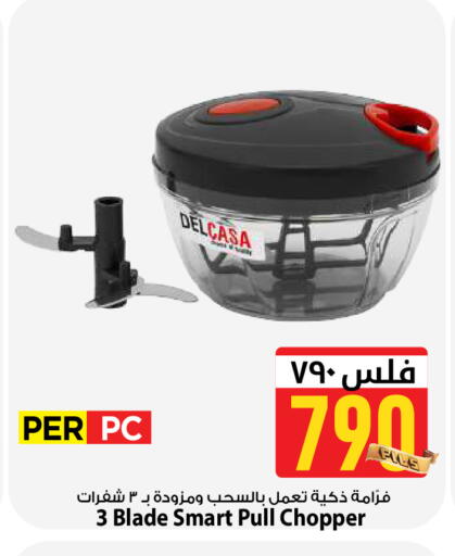 available at Mark & Save in Kuwait - Kuwait City