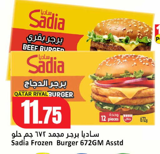 available at دانة هايبرماركت in قطر - الخور