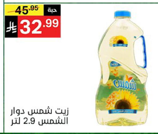 available at سوبرماركت نوري‎ in مملكة العربية السعودية, السعودية, سعودية - جدة