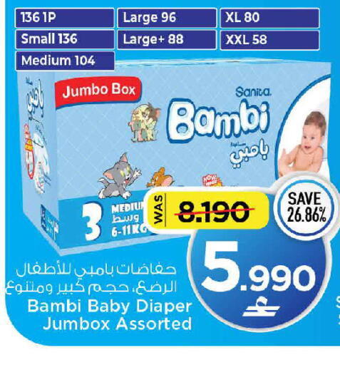 available at MARK & SAVE in Oman - Muscat