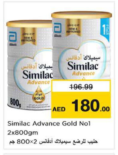 available at نستو هايبرماركت in الإمارات العربية المتحدة , الامارات - دبي