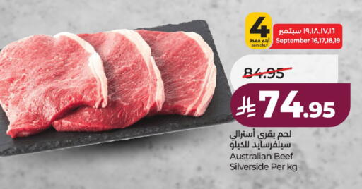 available at لولو هايبرماركت in مملكة العربية السعودية, السعودية, سعودية - حائل‎