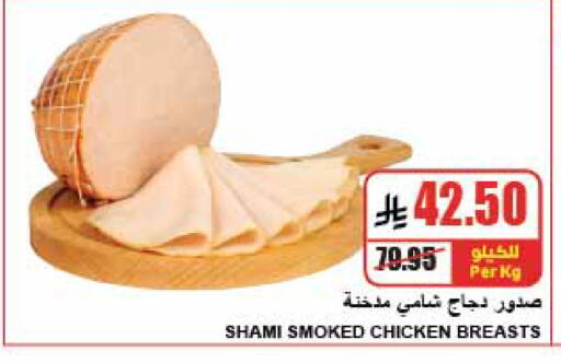 available at A ماركت in مملكة العربية السعودية, السعودية, سعودية - الرياض
