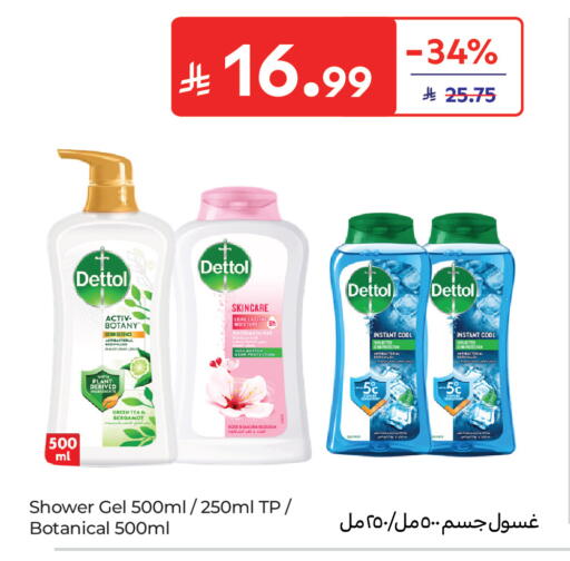 available at Carrefour in KSA, Saudi Arabia, Saudi - Medina