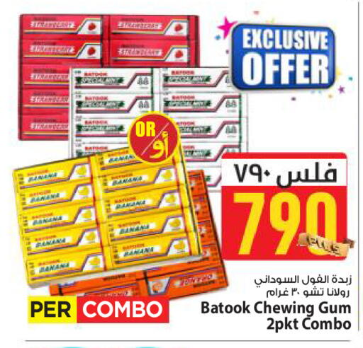 Banana available at Mark & Save in Kuwait - Kuwait City