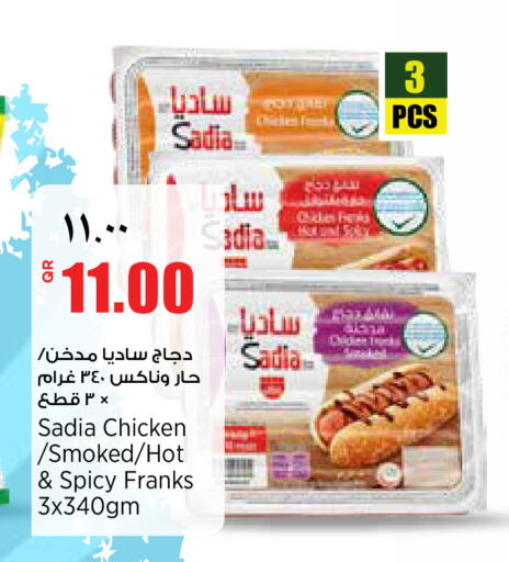 available at سوبر ماركت الهندي الجديد in قطر - أم صلال