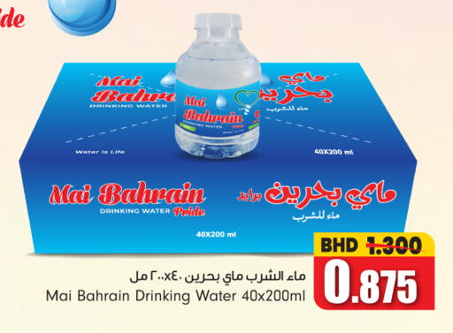 available at بحرين برايد in البحرين