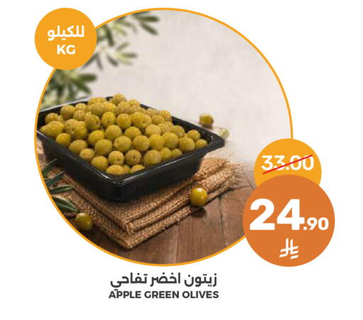 Apple available at  مـزايــا in مملكة العربية السعودية, السعودية, سعودية - القطيف‎
