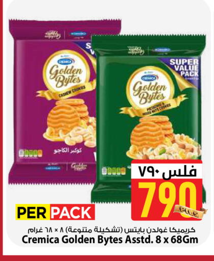 available at Mark & Save in Kuwait - Kuwait City