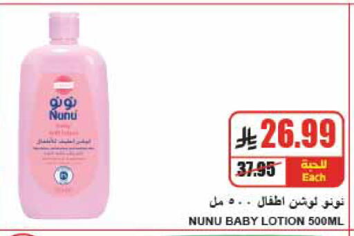 available at A ماركت in مملكة العربية السعودية, السعودية, سعودية - الرياض