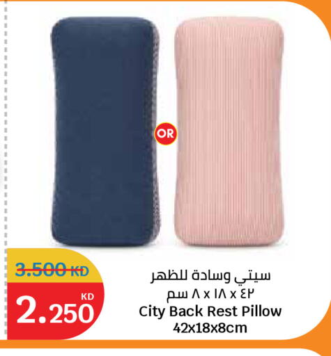 available at سيتي هايبرماركت in الكويت - مدينة الكويت