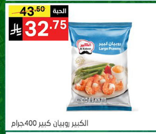 available at سوبرماركت نوري‎ in مملكة العربية السعودية, السعودية, سعودية - جدة