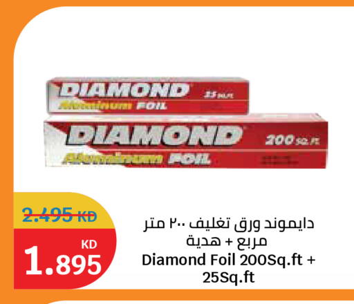available at City Hypermarket in Kuwait - Kuwait City