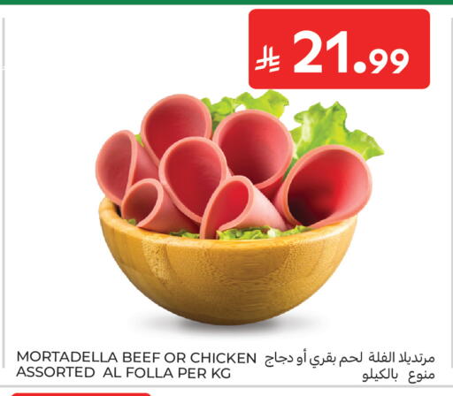 available at Carrefour in KSA, Saudi Arabia, Saudi - Sakaka