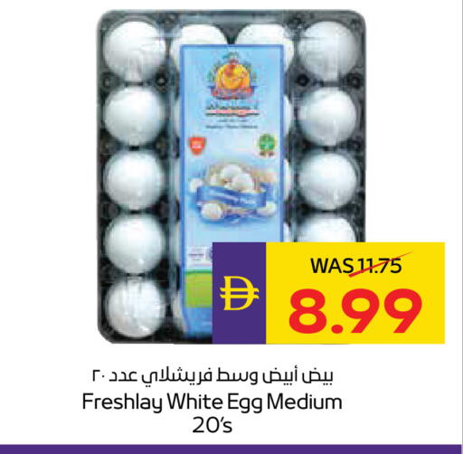available at ADCOOP in UAE - Abu Dhabi