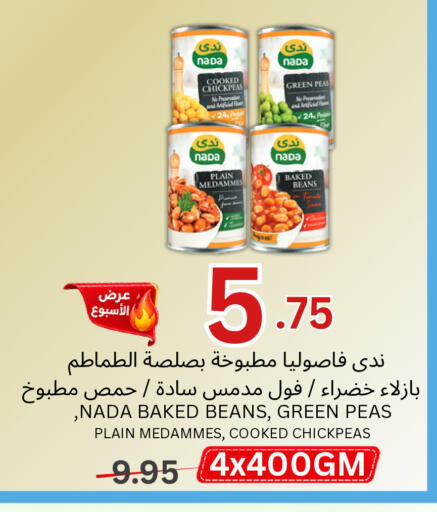 Peas available at اسواق البسمة الخالدة in مملكة العربية السعودية, السعودية, سعودية - خميس مشيط