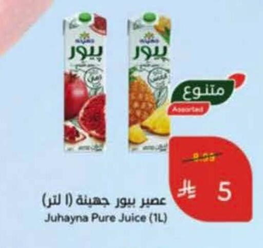 available at هايبر بنده in مملكة العربية السعودية, السعودية, سعودية - خميس مشيط