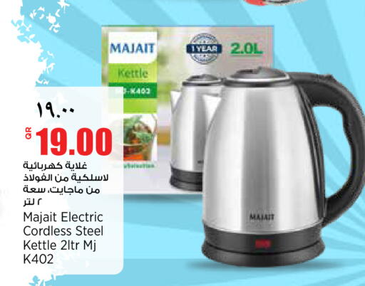 available at ريتيل مارت in قطر - الشحانية